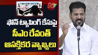 CM Revanth Interesting Comments on the Phone Tapping Case In Chit Chat | NTV Telugu
