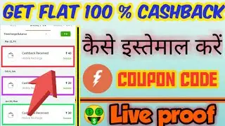 Freecharg Mai coupon code kaise apply kare | free charge coupon code |new freecharg coupon code 2021