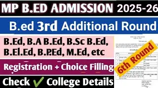 mp bed admission 2025 | mp b.ed counselling 2025 | mp b.ed admission 2025 online apply | 6th Round