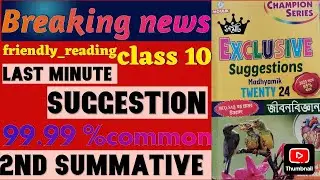 Class 10 life science madhyamik suggestion #viral #bangla #youtube #shorts #short #shortsfeed #pw 