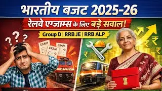 IndianBudget2025-2026 |UnionBudget2025 | |GroupD| #RRBGroupD #RRBNTPC #RRBALP #RRBJE 
