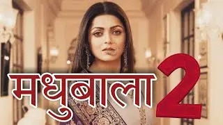 Madhubala Season 2 Coming Soon | Madhubala2 Promo | Madhubala Season2 Latest news.