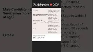 height for punjab police 🚨 #punjabpolice