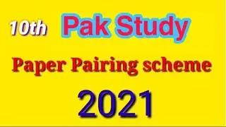 10th class paper pairing scheme 2021| 10th paper pattern 2021 | 10th paper pairing scheme 2021