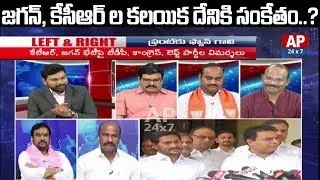 What Are The Reasons Behind YS Jagan & CM KCR Alliance? | Left & Right | AP24x7
