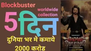 Badass ravikumar box office collection, 5 days Himesh reshamiya | prabhu deva