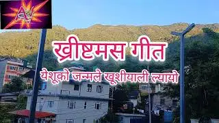 New Christmas Song/ Yeshuko janmale khishiyali lyayo by KR