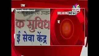 Fake Aadhar card scam busted in Pune