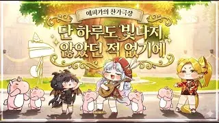 [볼팝/에피카의 찬가극장] - 단 하루도 빛나지 않았던 적 없기에