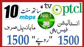 PTCL Internet package and call package#jazzfreenet  Sasti train package Rs1500