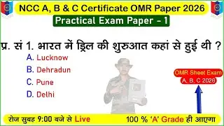 ncc a, b, c certificate exam practical exam 2026 || ncc b exam 2026 | #nccexam2026 | ncc c exam 2026