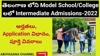 INTERMEDIATE ADMISSIONS - 2022 // MODEL SCHOOLS // DETAILS NOTIFICATION // TS // ABHYASANA CHANNEL