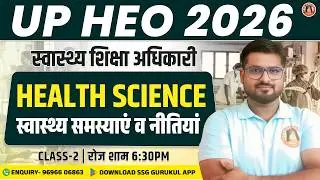 UPPSC Health Education officer 2026 : Health Problem and Policies | UP HEO Health Science Classes