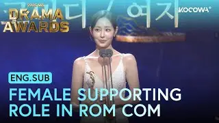Shin Seul Ki Wins Female Supporting Role In Rom Com Miniseries | 2025 SBS Drama Awards | KOCOWA+