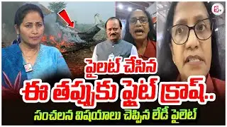పైలెట్ చేసిన ఈ తప్పుకే..| Maharashtra Deputy CM Ajit Pawar Plane Crash || SumanTV Nirupama