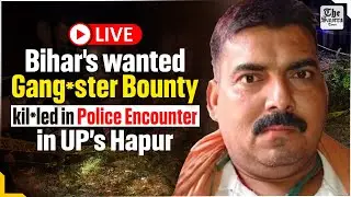 [Live] Bihar's wanted gangster bounty ki*lled in police encounter in UP&rsquo;s Hapur