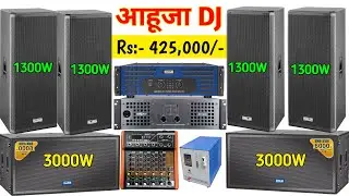 Ahuja 4 Top 2 Bass + 2 amplifier + Mixer Full Dj Setup । Details And Price 🤑 Ahuja new dj price