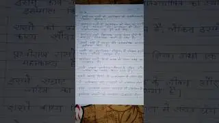 CC-4 Hindi Assignment PG Semester-1 #lnmu#education #online