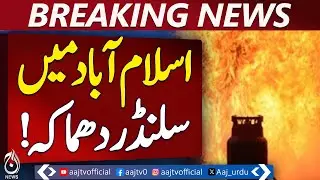 Islamabad Cylinder Explosion | Safety Alert | Emergency Update