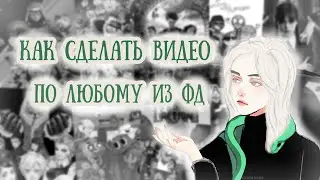 туториал 