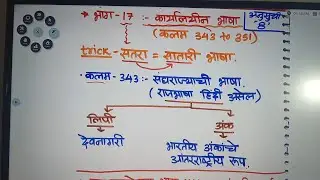 Polity Articles भन्नाट Tricks 😂😂#mpsc #combine 