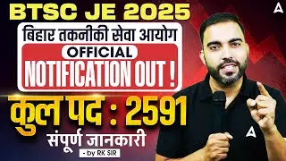 BTSC JE New Vacancy 2025 out! for Engineers | vacancy 2570 | BTSC JE Recruitment 2025 complete info