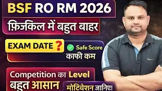 BSF RO RM Exam Date 2026 Bsf RO RM physical Pass Candidate Expected Cut Off Safe Score Bsf RO RM 
