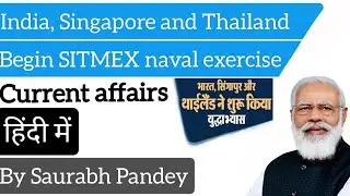 India, Singapore and Thailand begin SITMEX naval exercise #CurrentAffairs