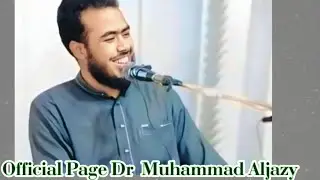 كيف أبدأ حفظ القرآن وعلوم التجويد ؟ الشيخ الدكتور محمد الجازي 