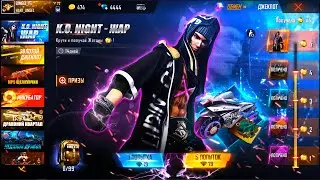 ВЫБИВАЮ НОВОЕ СОБЫТИЕ K.O. NIGHT - ЖАР В ФРИ ФАЕР | Новый персонаж КСАНДРА в ФРИ ФАЕР