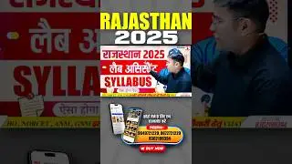 RAJASTHAN LAB ASSISTANT Syllabus | RSSB Vacancy 2025 | New Batch #labassistant #rssb #shorts