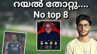 Dramatically Real നെ തോൽപിച്ച് Benfica Knockout ലോട്ട് | Real madrid | mbappe | Barcelona |