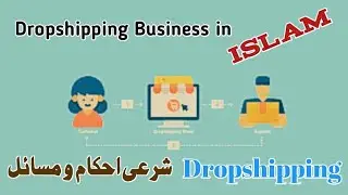 Drop Shipping Business in Islam | Dropshipping Suppliers | Halal and Haram | @GoldenTips_79