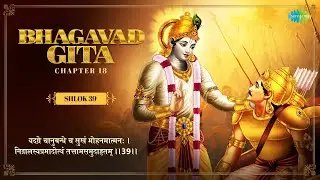 Bhagavad Gita | Shlok 39 | Chapter 18 with Narration | HG Gaurmandal Das | Iskcon Temple