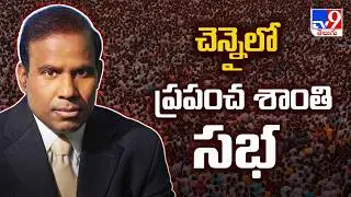 KA Paul's World Peace Summit in Chennai! | Face To Face With KA Paul | చెన్నైలో ప్రపంచ శాంతి సభ -TV9