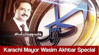 Karachi Mayor Wasim Akhtar - Kal Tak 1 December 2016 - Express News