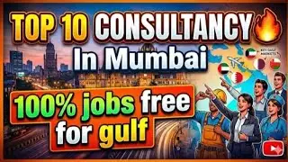 top 10 Best consultancy in mumbai for gulf jobs || अरब देश के लिए यहां से मिलेगा आपको फ्री में जॉब |