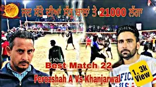 BEST MATCH 22 || Khanjarwal Vs Farozshah A Volleyball Match || Jadd Satte Diyan 7 Ballan Te 21000 lg
