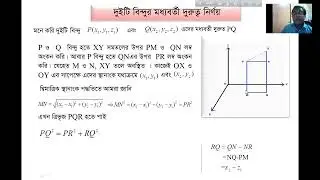 Analytic and Vector Geometry Class 07. Mathematics First year. National university online class.