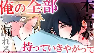 【BL】嫌いになれなくて腹立つ (陶芸・後編)