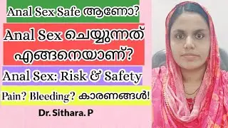 Is Anal Sex Safe? | Health Education Malayalam I Dr Sithara