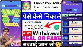 Bubble Pop Frenzy: Cash Dash Real Or Fake | Bubble Pop Frenzy Game Withdrawal |Legit Or Scam |Review