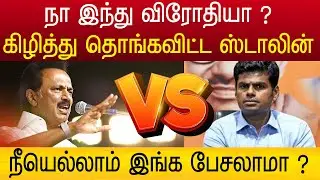 tamilnadu cm mk stalin speech about hindu | cm stalin live
