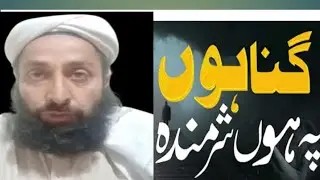 Gunahoon py hoon sharmainda | Mufti syed Tasleem gardazi 