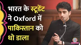 कौन है Viraansh Bhanushali जिन्होंने Oxford Union Debate में Pakistan को धो डाला?