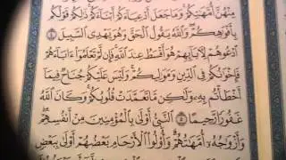 سورة الاحزاب ص٤١٨