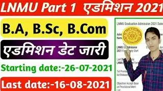 ▶🔴 LNMU Part 1 admission online 2021 || mithila university admission 2021 || lnmu admission 2021