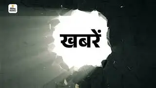 ये है दैनिक भास्कर एप, यहां खबरों में सिर्फ सच मिलता है...