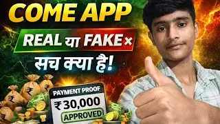 come aap dream11 come aap dream11 real or fake come to win dream11 😱