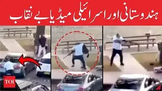 Bondi Beach Attack India & Israel Propaganda Against Pakistan EXPOSED  Full Analysis